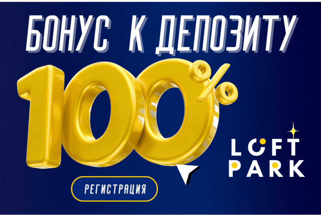 Loft Park Лофт Парк Что такое Лофт Парк loft park актау loft park алматы лофт парк алматы loft park туркестан лофт парк шымкент loft park кокшетау